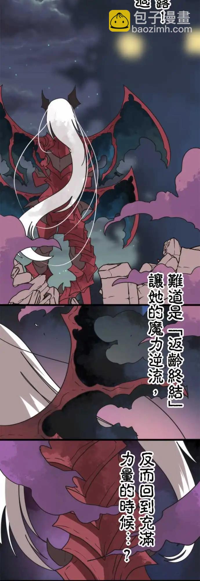 負債魔王 Devil Game - 第56話 「Pitfall」 - 5