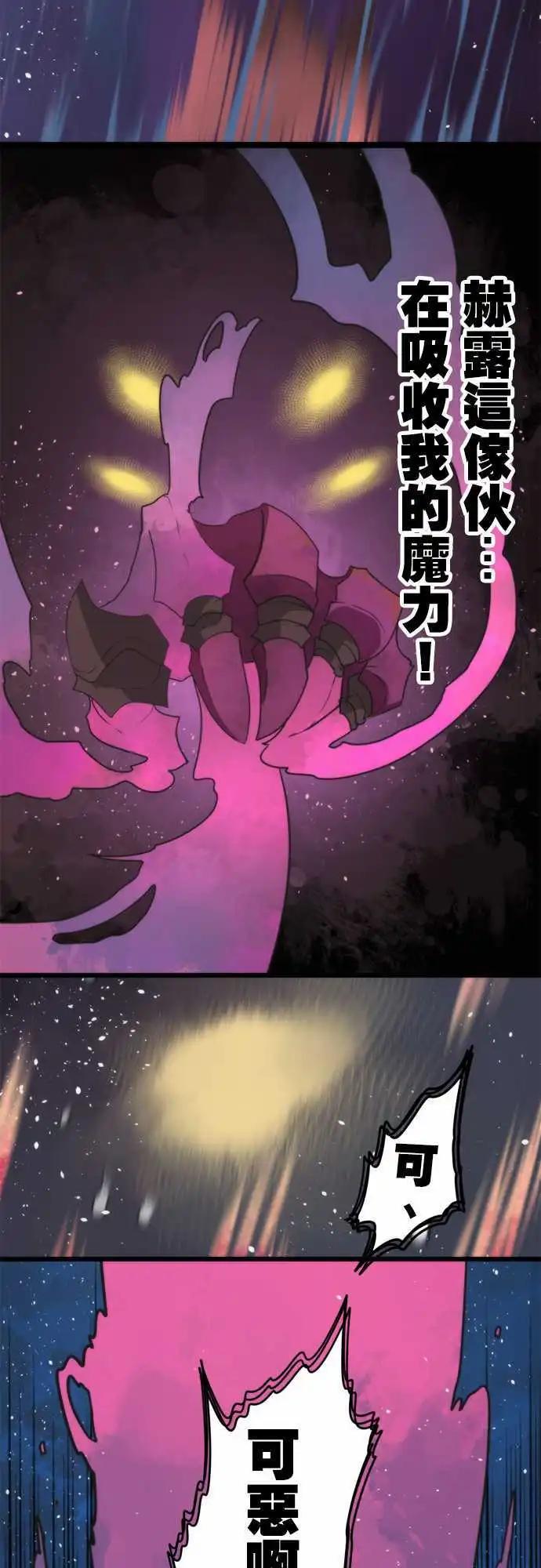 負債魔王 Devil Game - 第56話 「Pitfall」 - 2