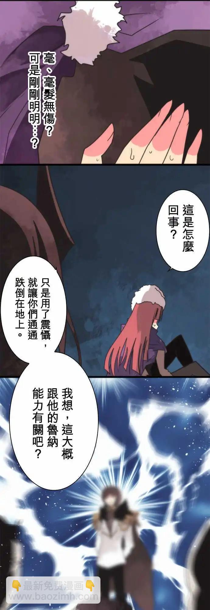 負債魔王 Devil Game - 第58話 「Summit」 - 5
