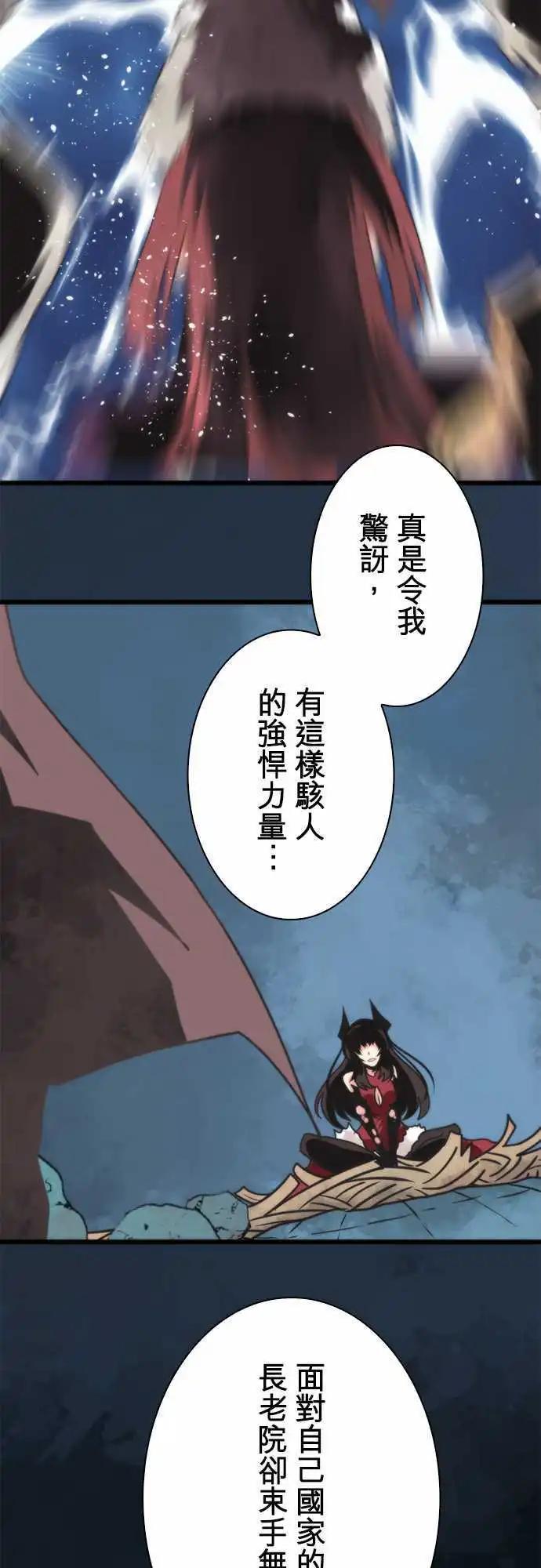 負債魔王 Devil Game - 第58話 「Summit」 - 6