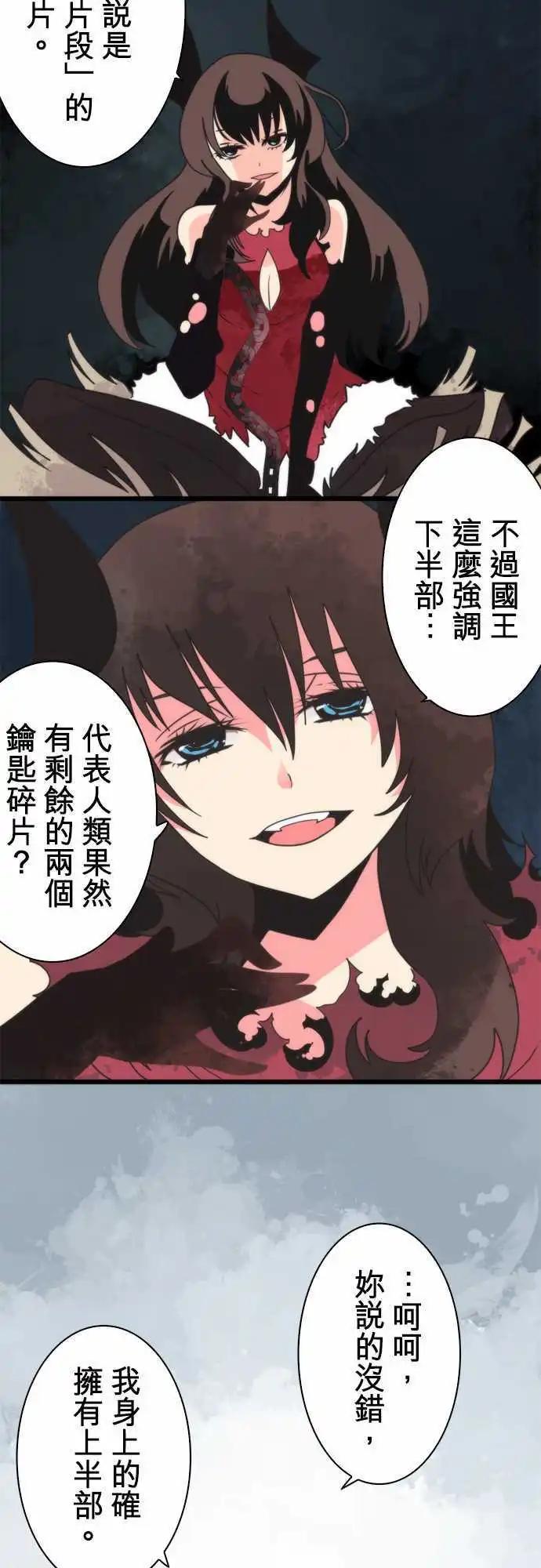 負債魔王 Devil Game - 第58話 「Summit」 - 1