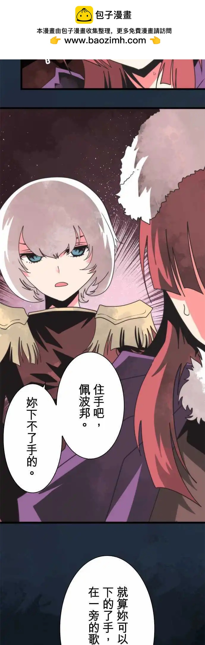 負債魔王 Devil Game - 第58話 「Summit」 - 2