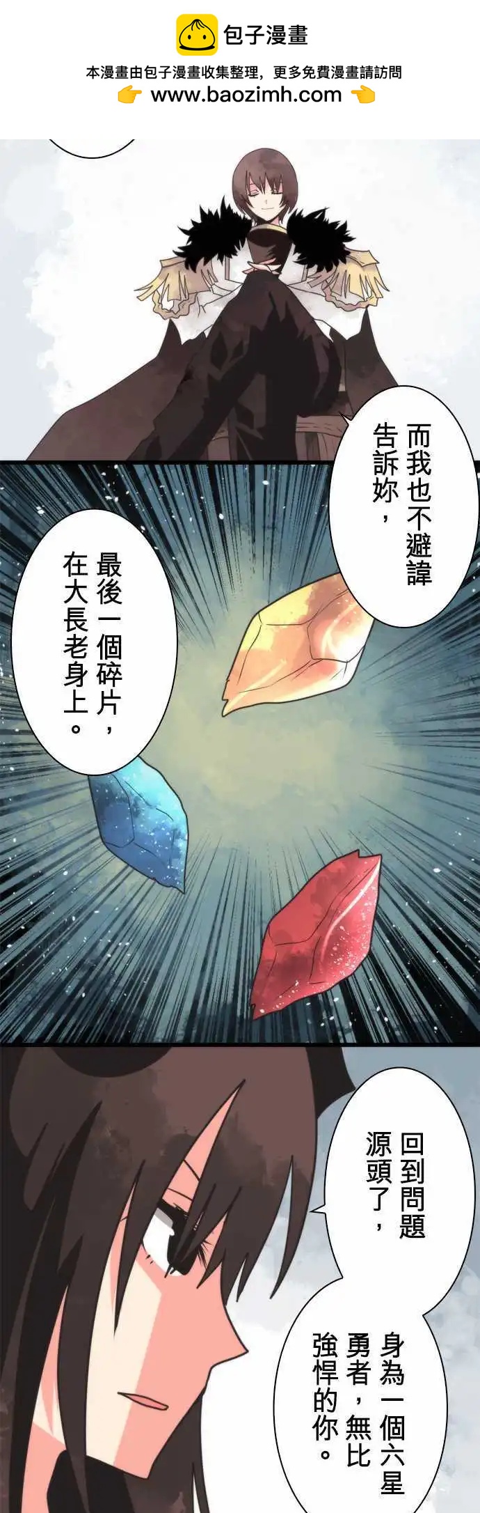 負債魔王 Devil Game - 第58話 「Summit」 - 2