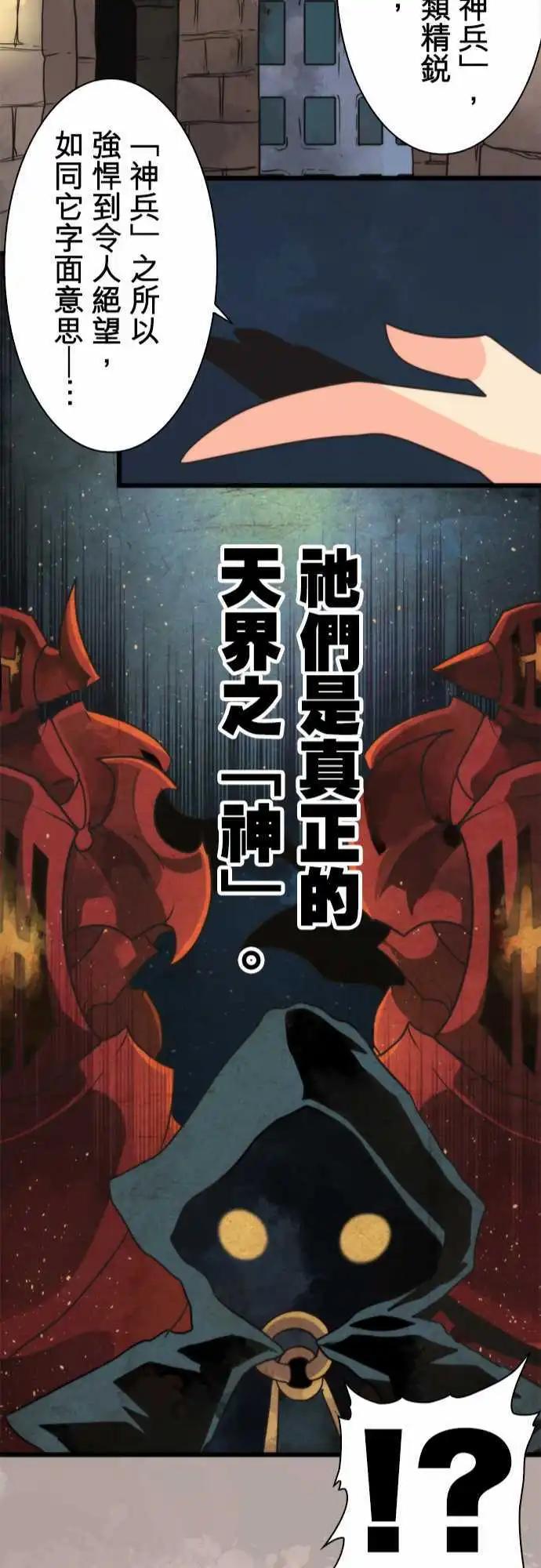 負債魔王 Devil Game - 第58話 「Summit」 - 4