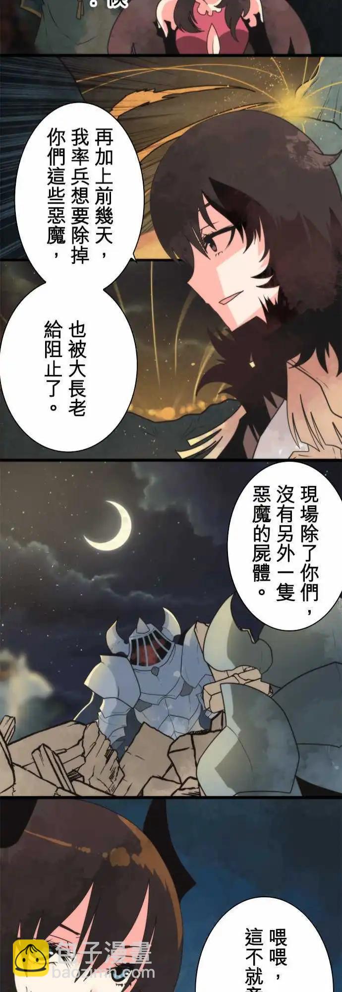 負債魔王 Devil Game - 第58話 「Summit」 - 6