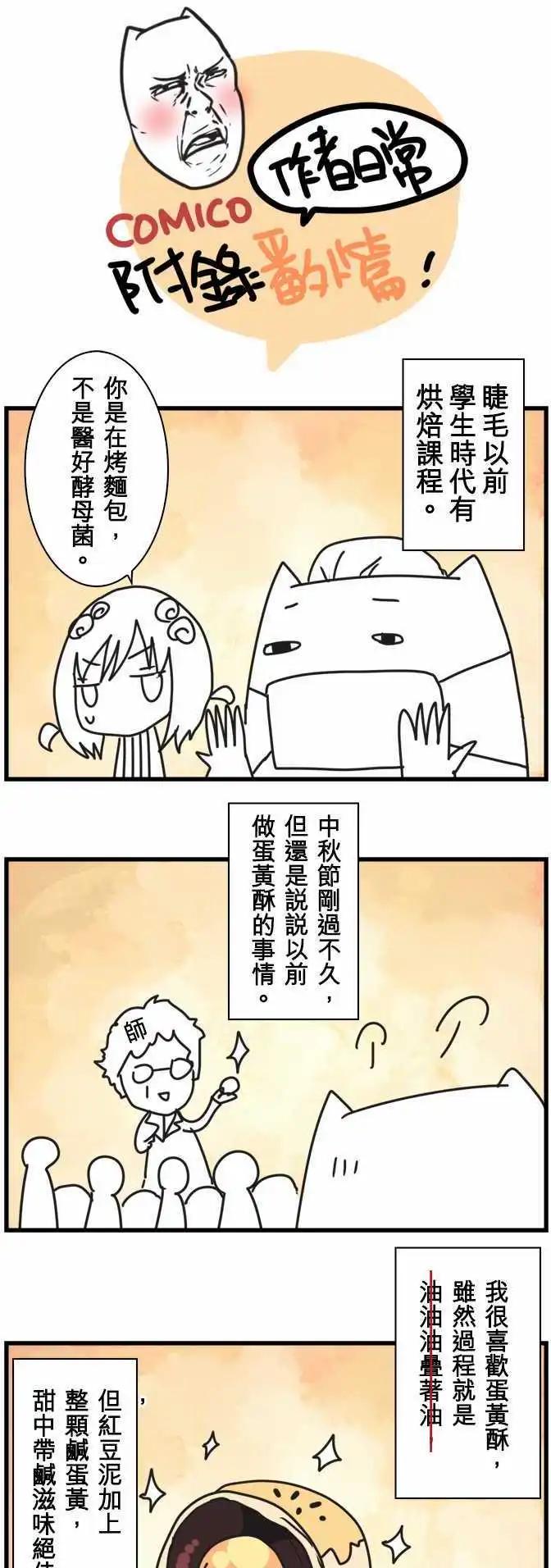 負債魔王 Devil Game - 第58話 「Summit」 - 2