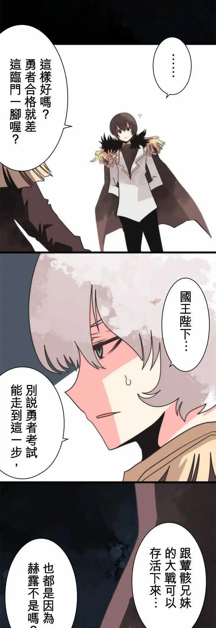 負債魔王 Devil Game - 第58話 「Summit」 - 4