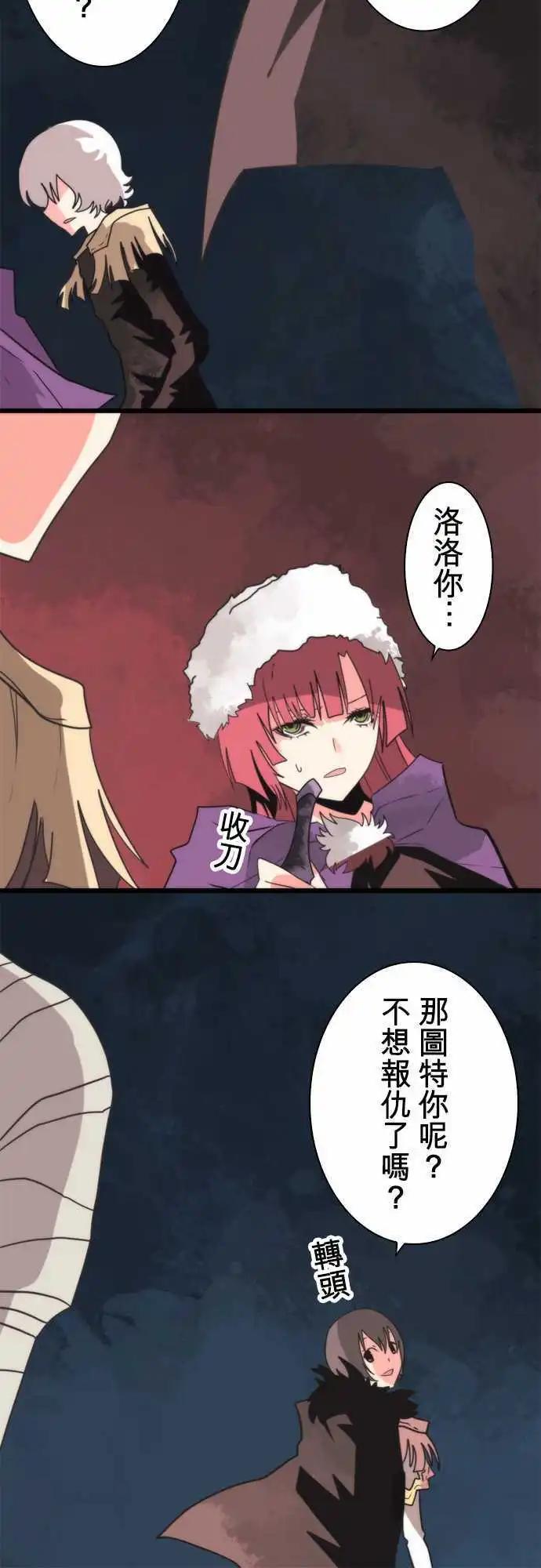 負債魔王 Devil Game - 第58話 「Summit」 - 5