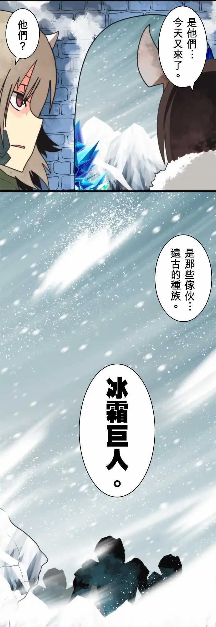 負債魔王 Devil Game - 第60話 「Blizzard」 - 5