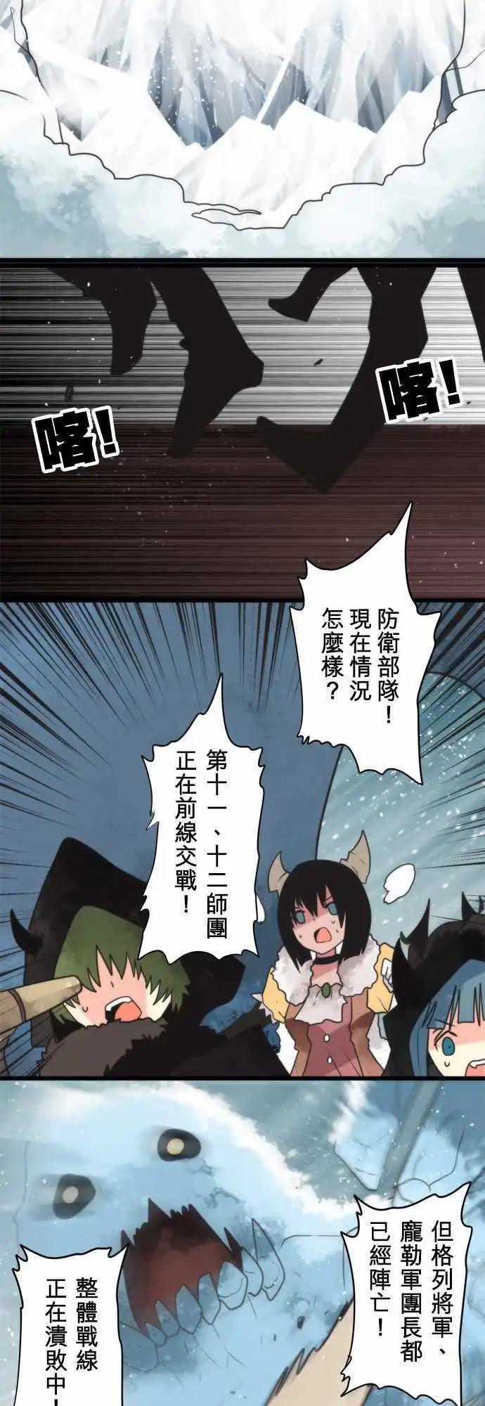 負債魔王 Devil Game - 第60話 「Blizzard」 - 6