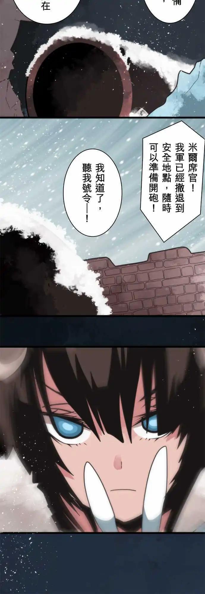 負債魔王 Devil Game - 第60話 「Blizzard」 - 3