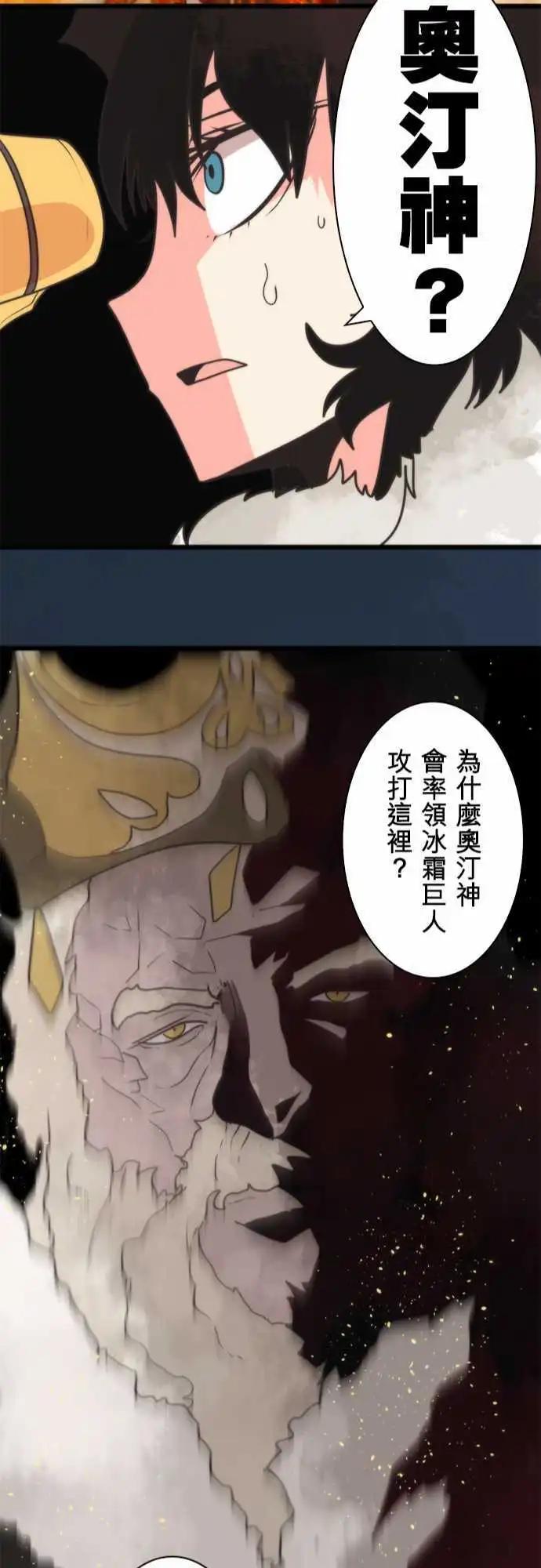 負債魔王 Devil Game - 第60話 「Blizzard」 - 4