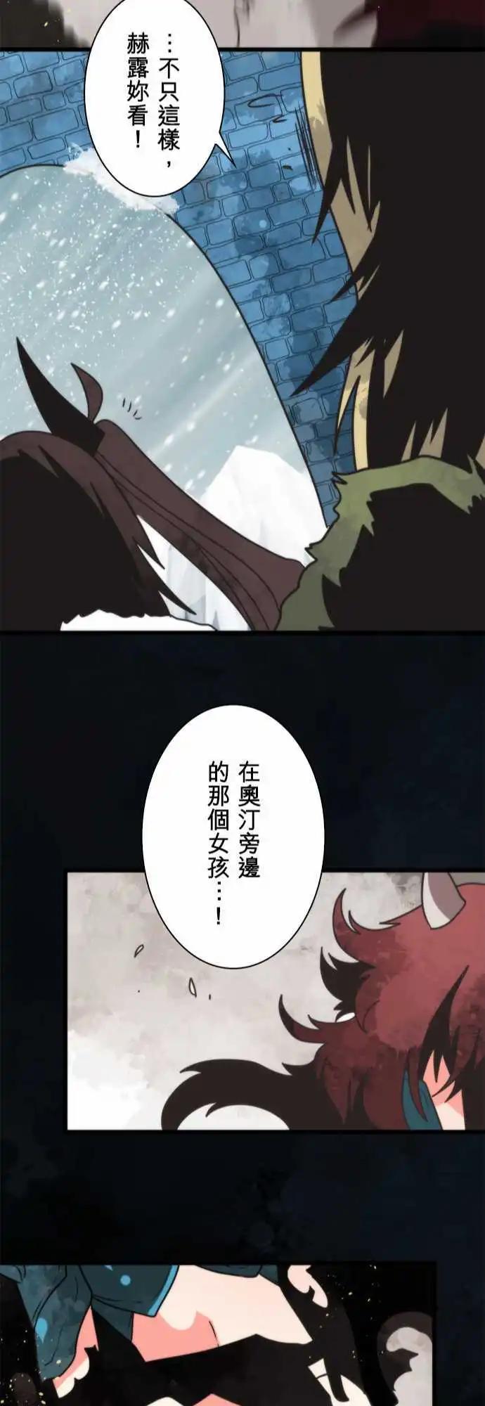 負債魔王 Devil Game - 第60話 「Blizzard」 - 5
