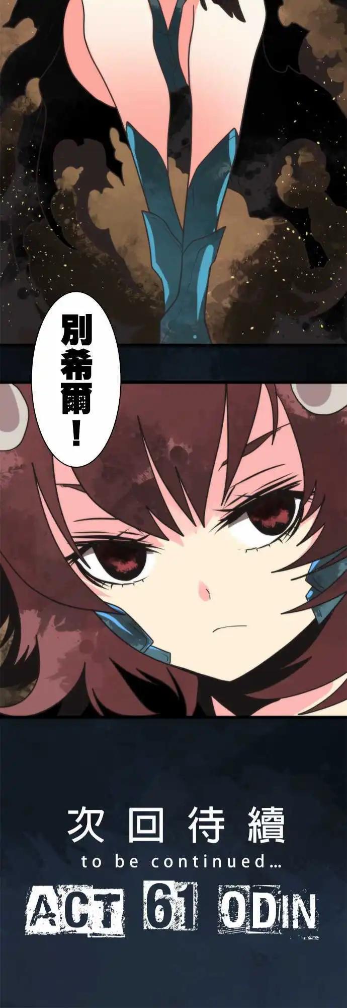 負債魔王 Devil Game - 第60話 「Blizzard」 - 1