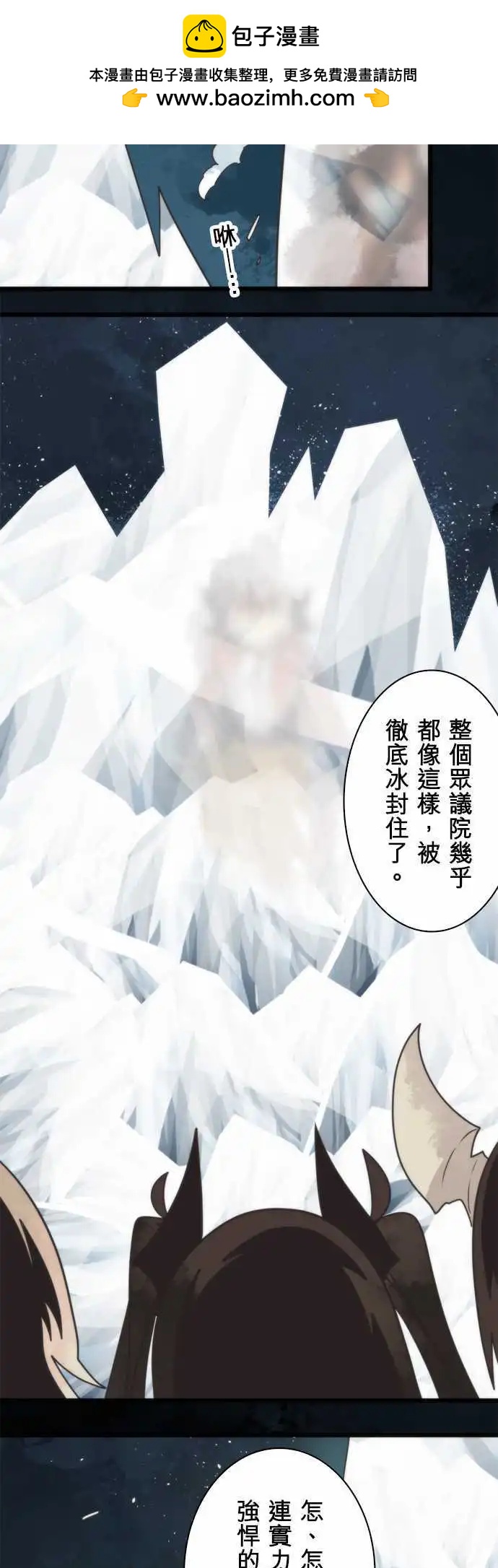 負債魔王 Devil Game - 第60話 「Blizzard」 - 2