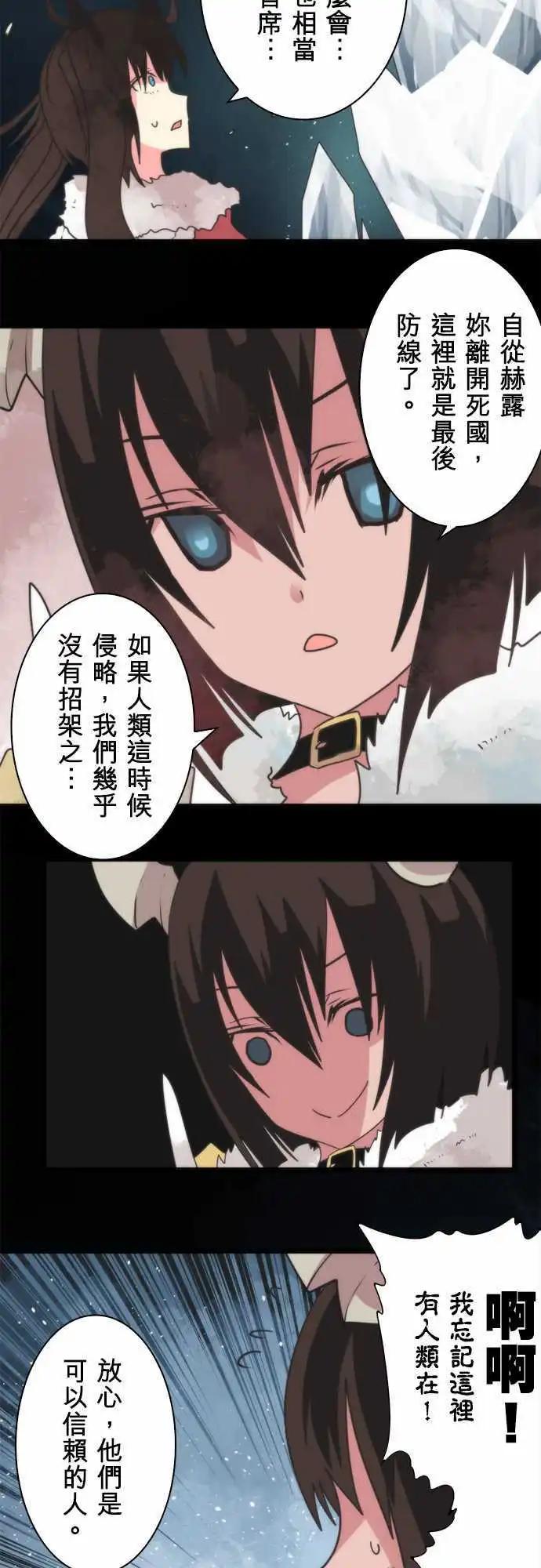 負債魔王 Devil Game - 第60話 「Blizzard」 - 3