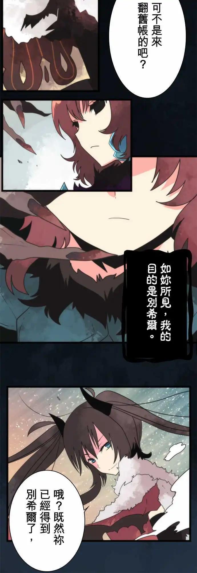 負債魔王 Devil Game - 第62話 「Bean Chaointe」 - 4