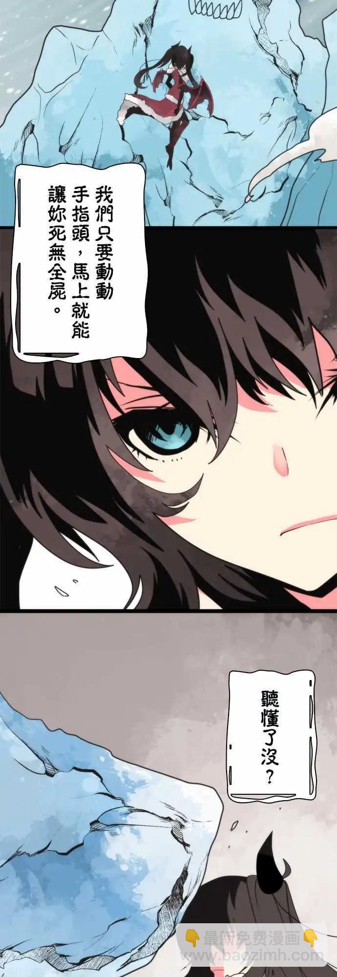 負債魔王 Devil Game - 第62話 「Bean Chaointe」 - 6