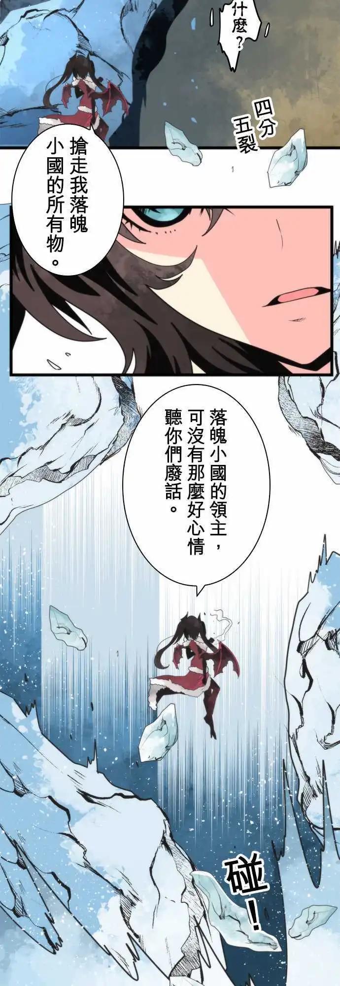 負債魔王 Devil Game - 第62話 「Bean Chaointe」 - 2