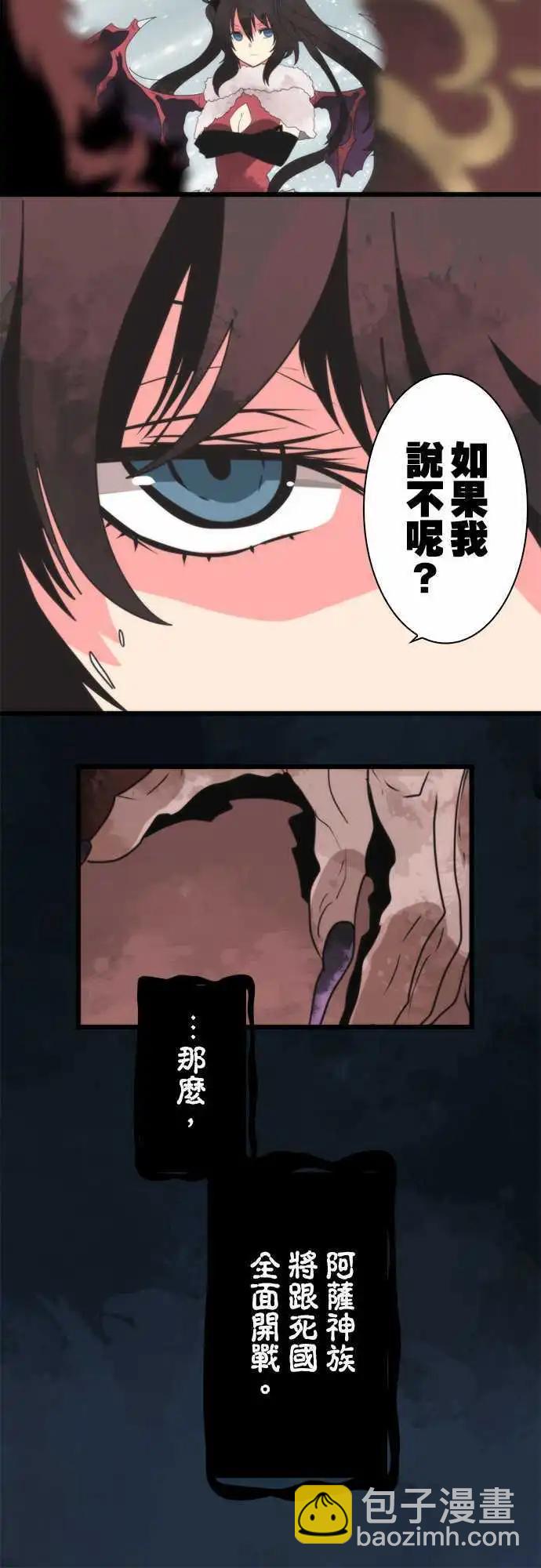 負債魔王 Devil Game - 第62話 「Bean Chaointe」 - 2