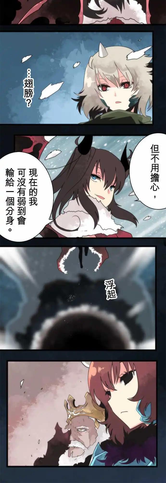 負債魔王 Devil Game - 第62話 「Bean Chaointe」 - 5
