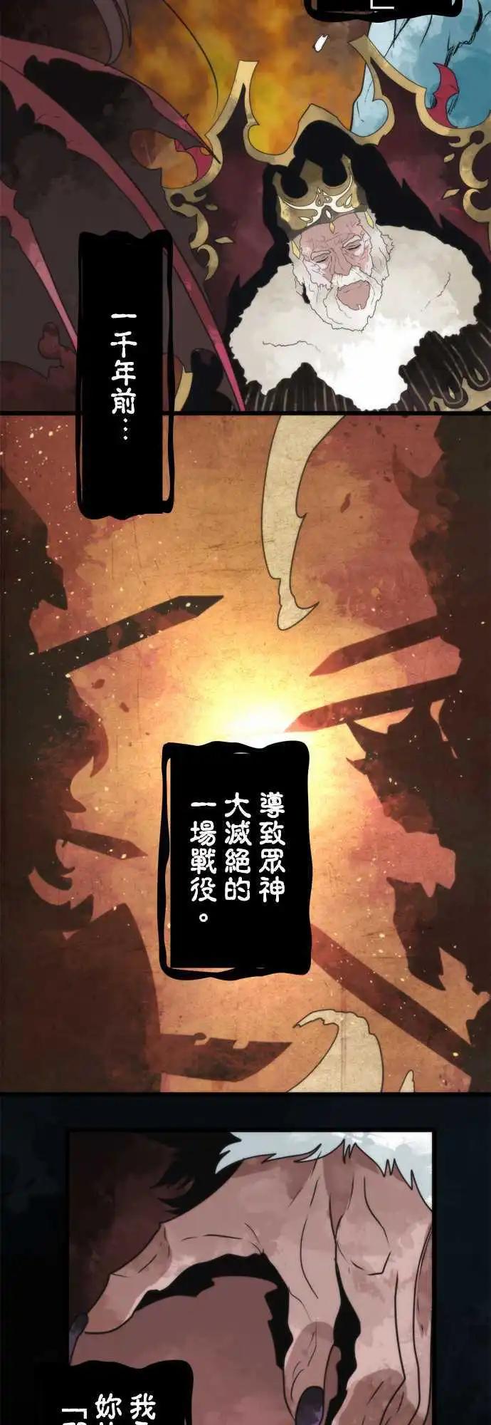 負債魔王 Devil Game - 第62話 「Bean Chaointe」 - 2