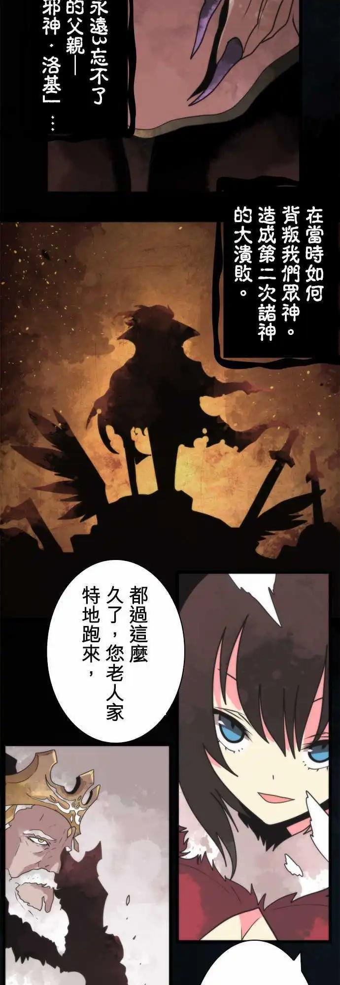負債魔王 Devil Game - 第62話 「Bean Chaointe」 - 3