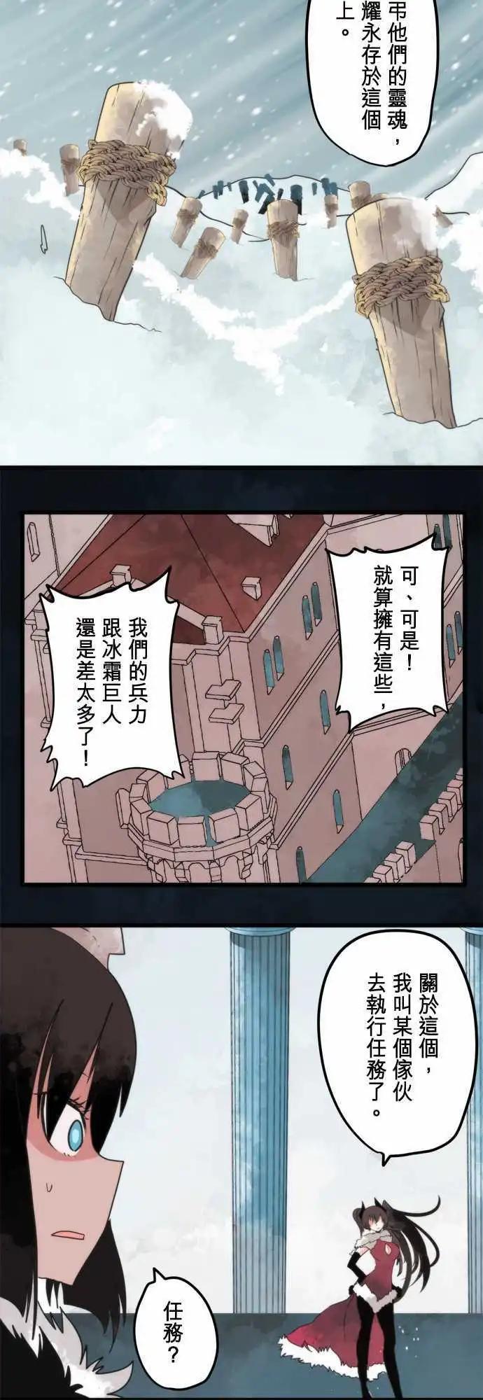 負債魔王 Devil Game - 第63話 「Reinforcements」 - 4