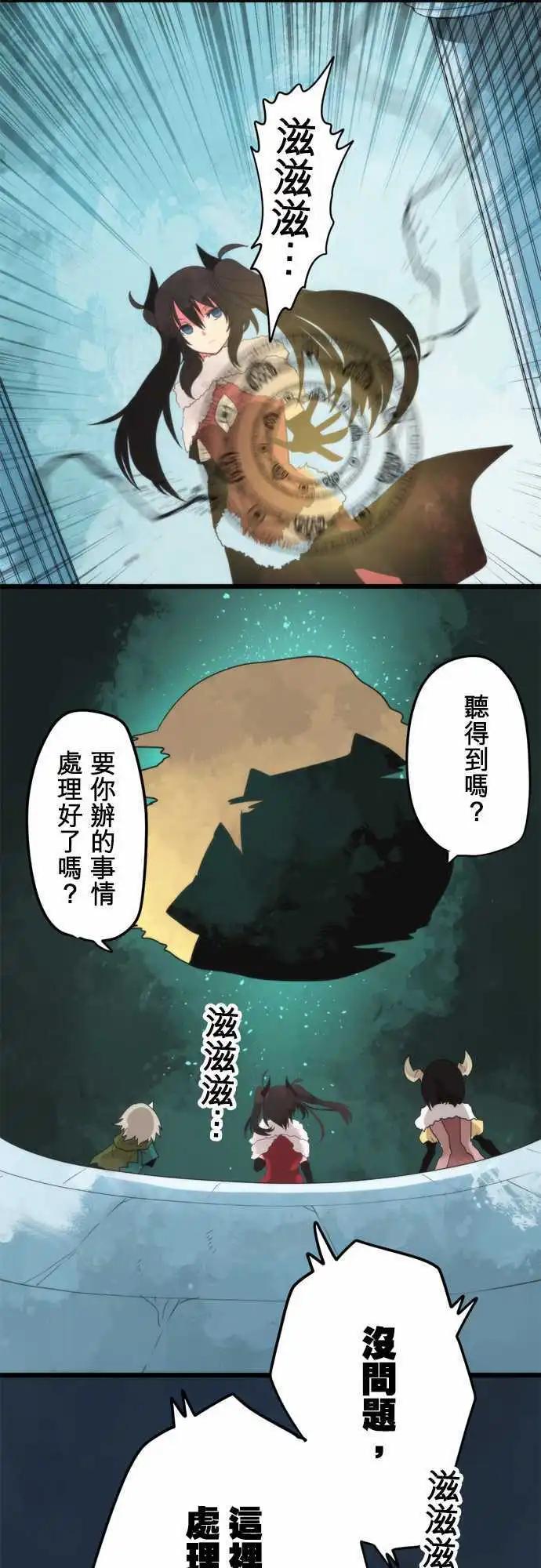 負債魔王 Devil Game - 第63話 「Reinforcements」 - 5