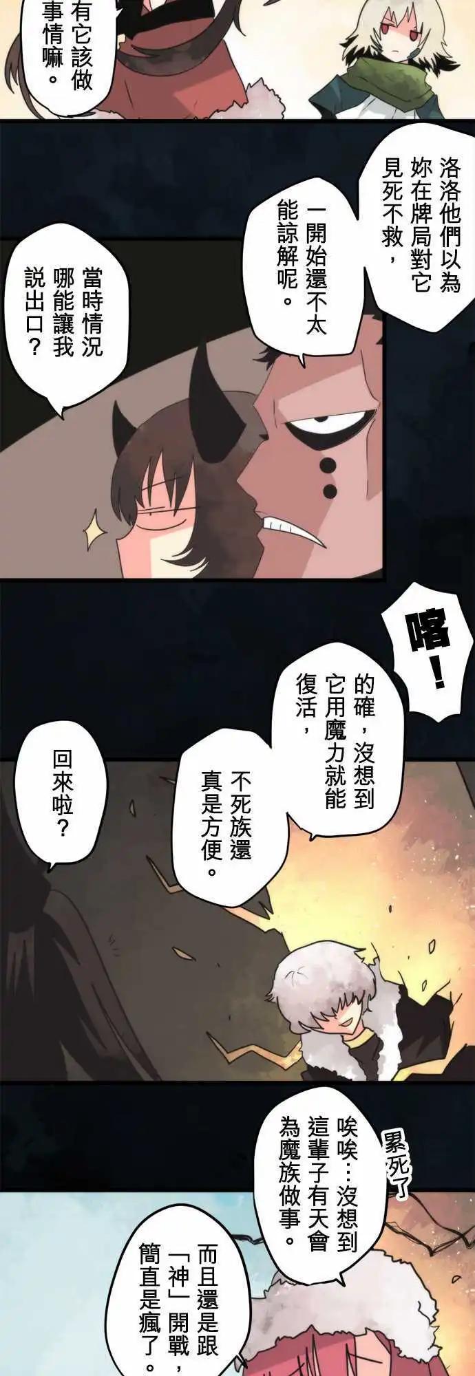 負債魔王 Devil Game - 第63話 「Reinforcements」 - 1