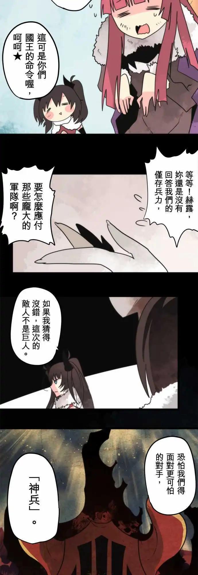 負債魔王 Devil Game - 第63話 「Reinforcements」 - 2