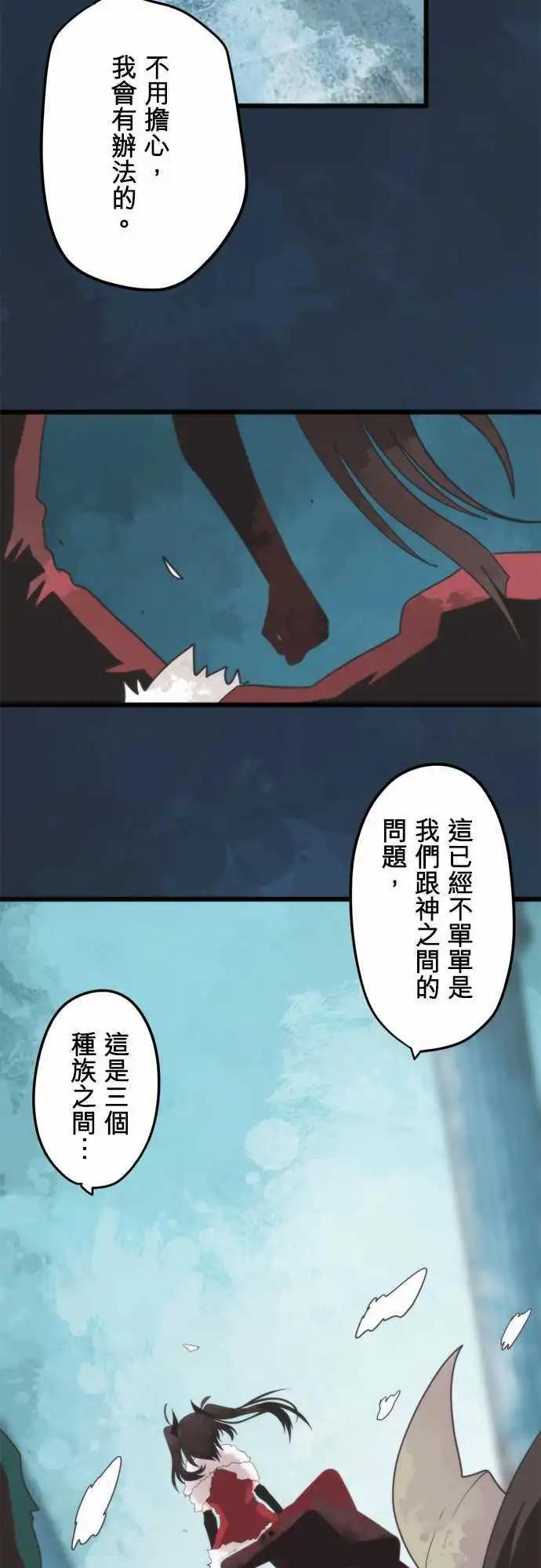 負債魔王 Devil Game - 第63話 「Reinforcements」 - 5