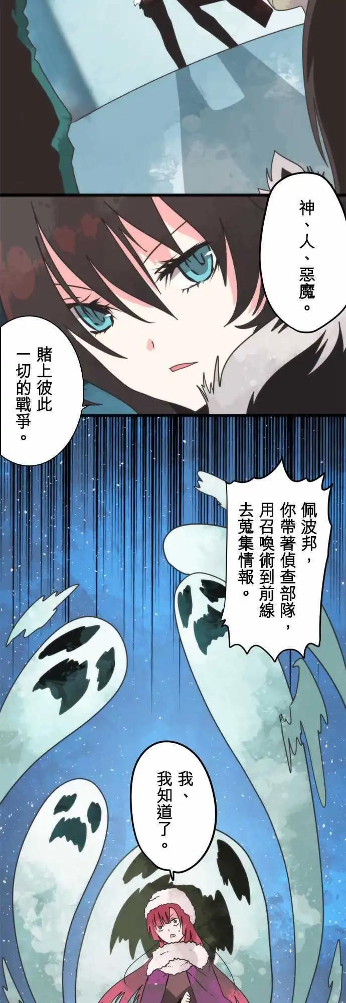 負債魔王 Devil Game - 第63話 「Reinforcements」 - 6