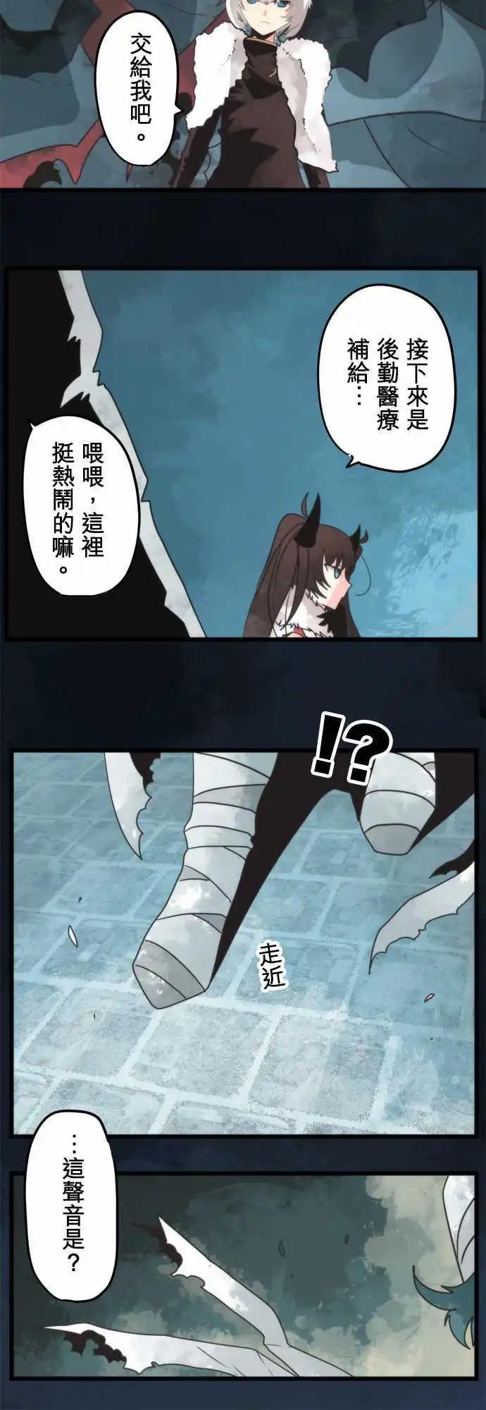 負債魔王 Devil Game - 第63話 「Reinforcements」 - 2