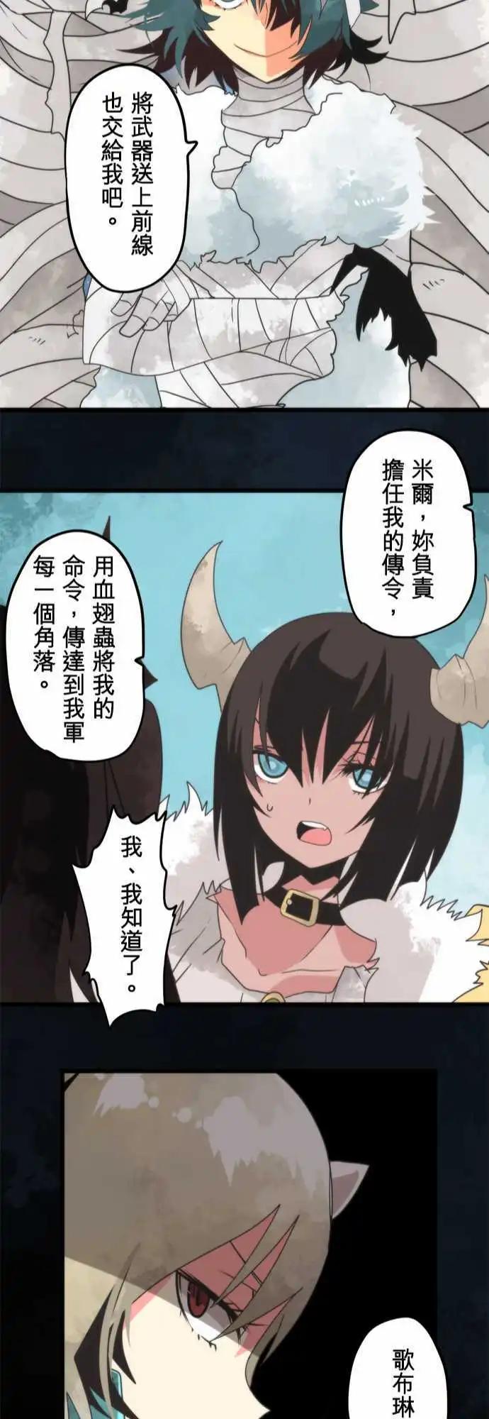 負債魔王 Devil Game - 第63話 「Reinforcements」 - 5