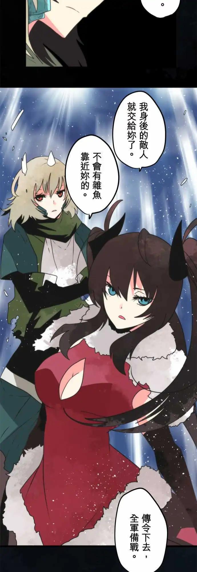 負債魔王 Devil Game - 第63話 「Reinforcements」 - 6