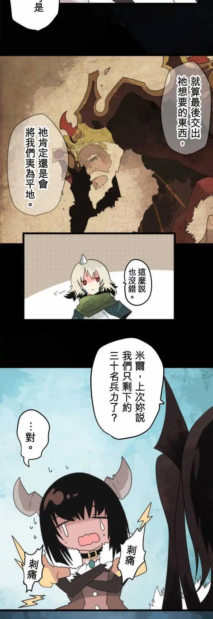 負債魔王 Devil Game - 第63話 「Reinforcements」 - 4