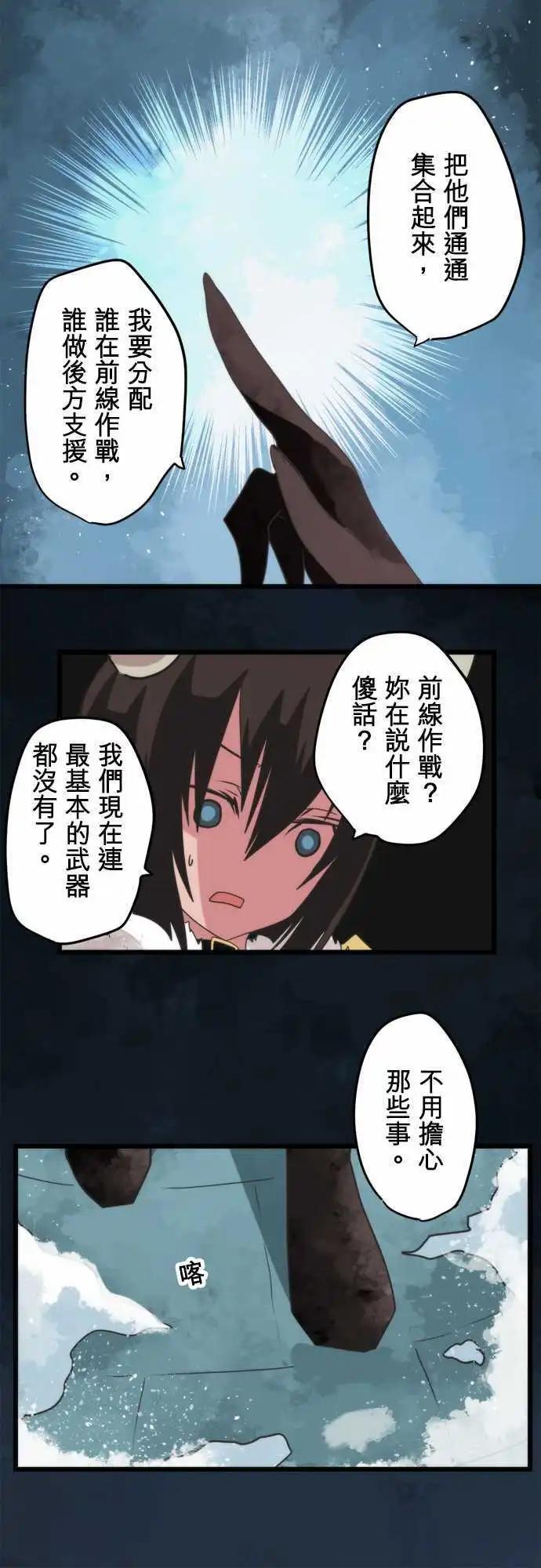 負債魔王 Devil Game - 第63話 「Reinforcements」 - 5