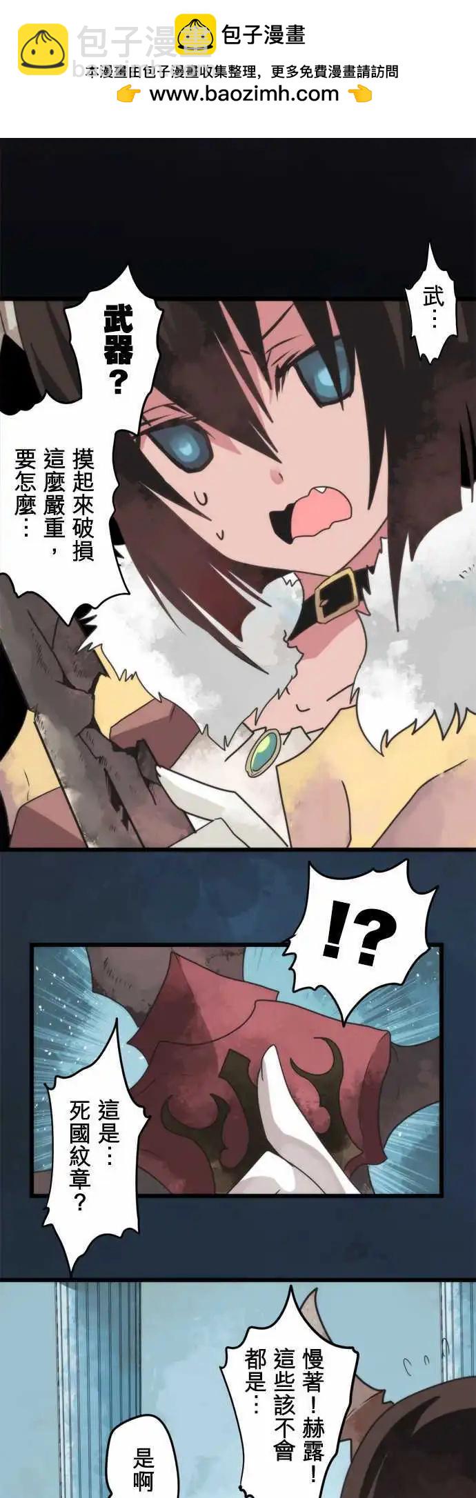 負債魔王 Devil Game - 第63話 「Reinforcements」 - 1