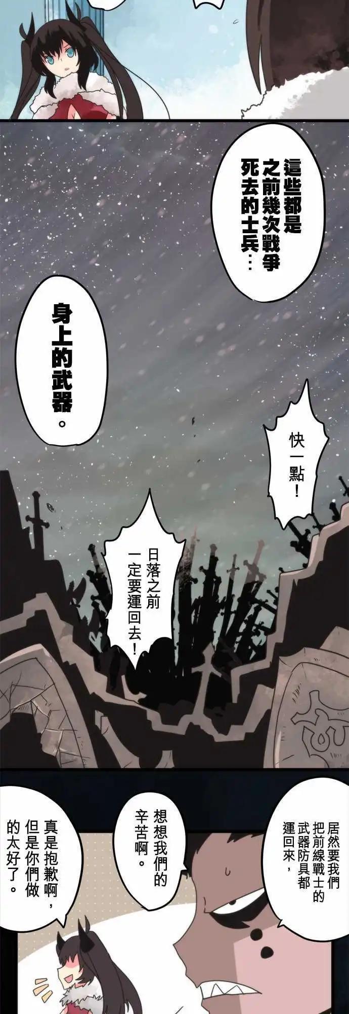 負債魔王 Devil Game - 第63話 「Reinforcements」 - 2