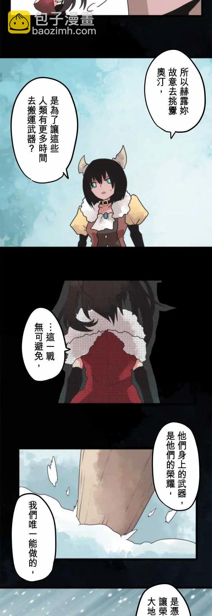 負債魔王 Devil Game - 第63話 「Reinforcements」 - 3