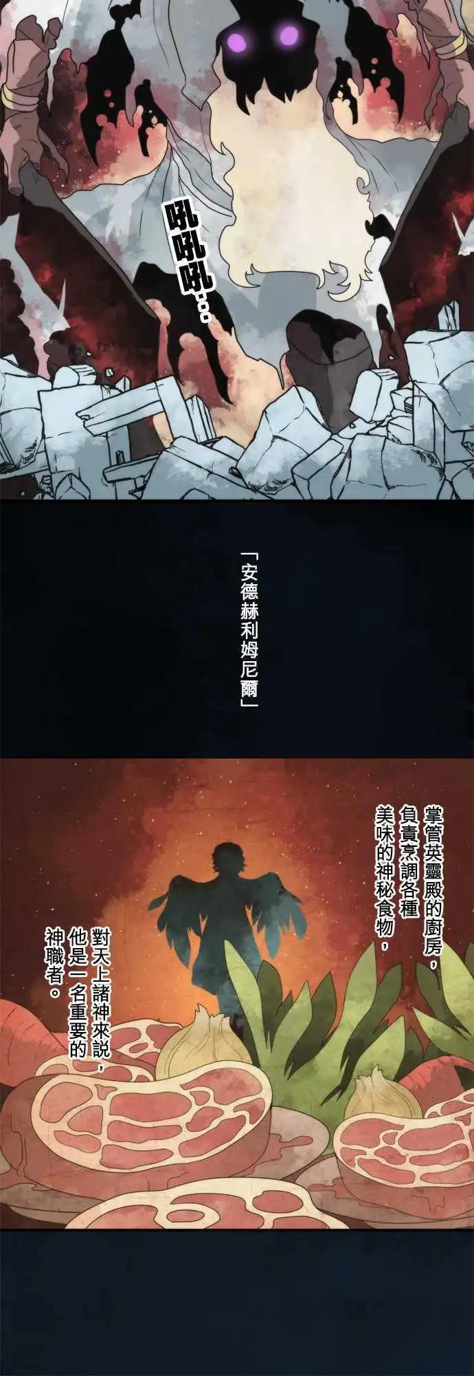 負債魔王 Devil Game - 第68話 「Death Doll」 - 3