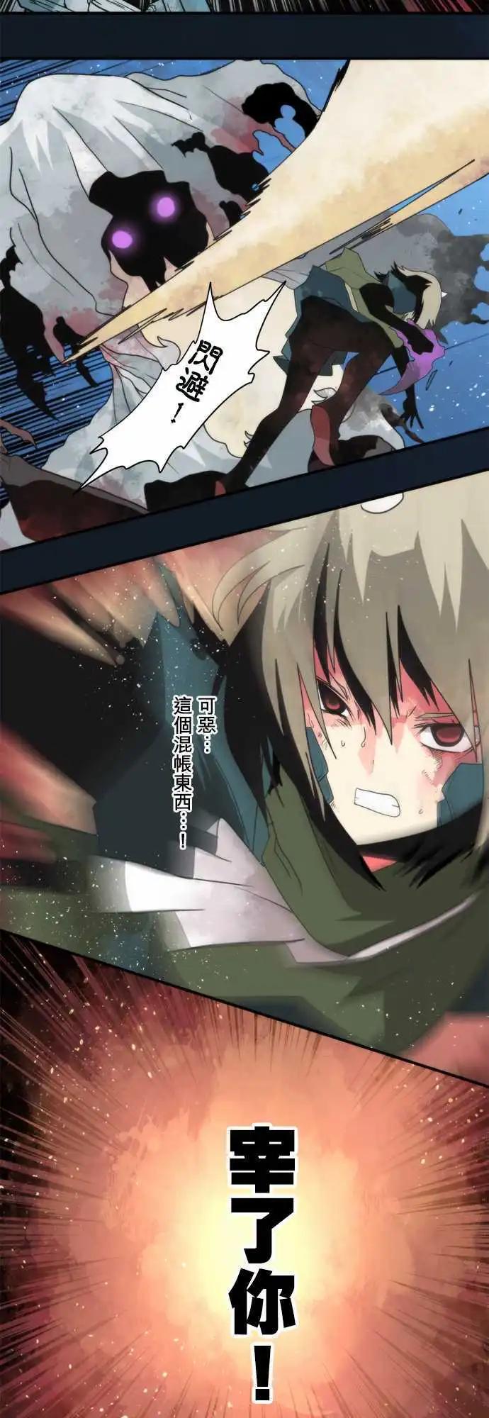 負債魔王 Devil Game - 第68話 「Death Doll」 - 5
