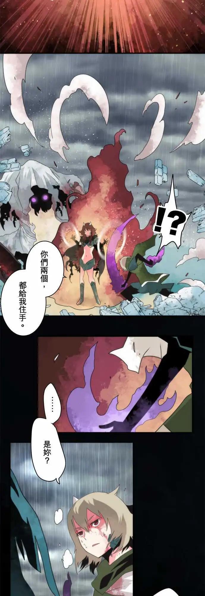 負債魔王 Devil Game - 第68話 「Death Doll」 - 6