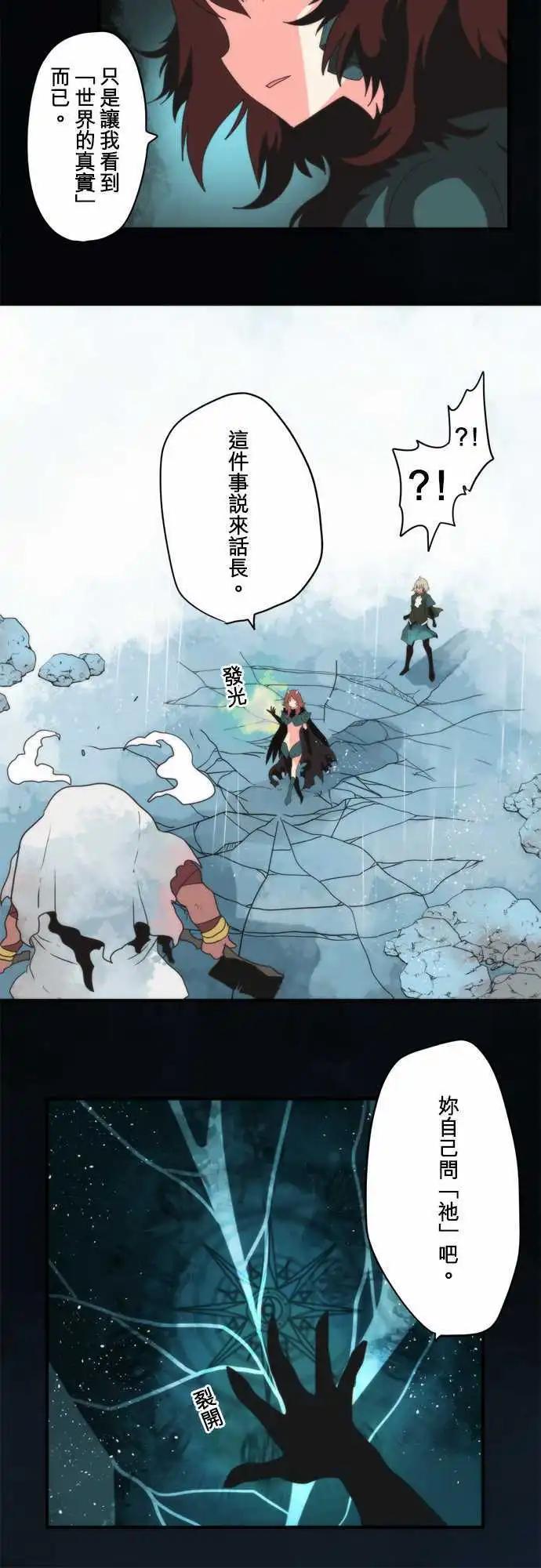 負債魔王 Devil Game - 第68話 「Death Doll」 - 2