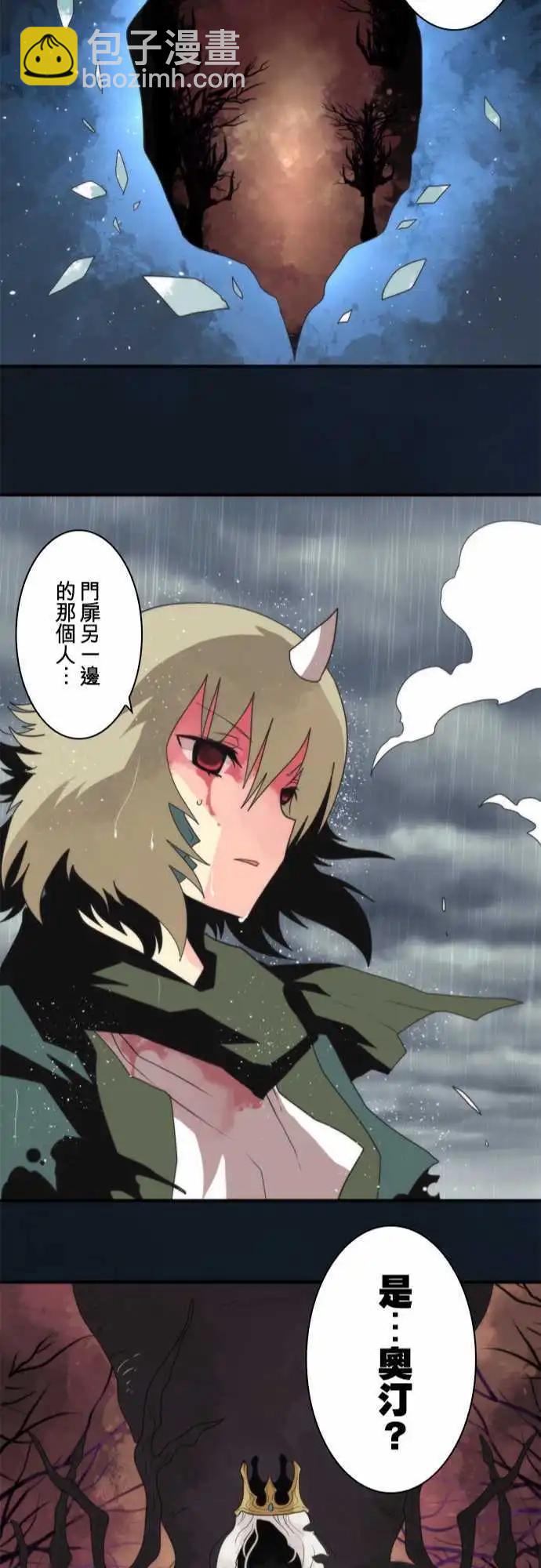 負債魔王 Devil Game - 第68話 「Death Doll」 - 4