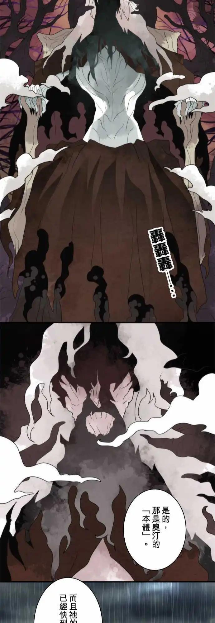負債魔王 Devil Game - 第68話 「Death Doll」 - 5