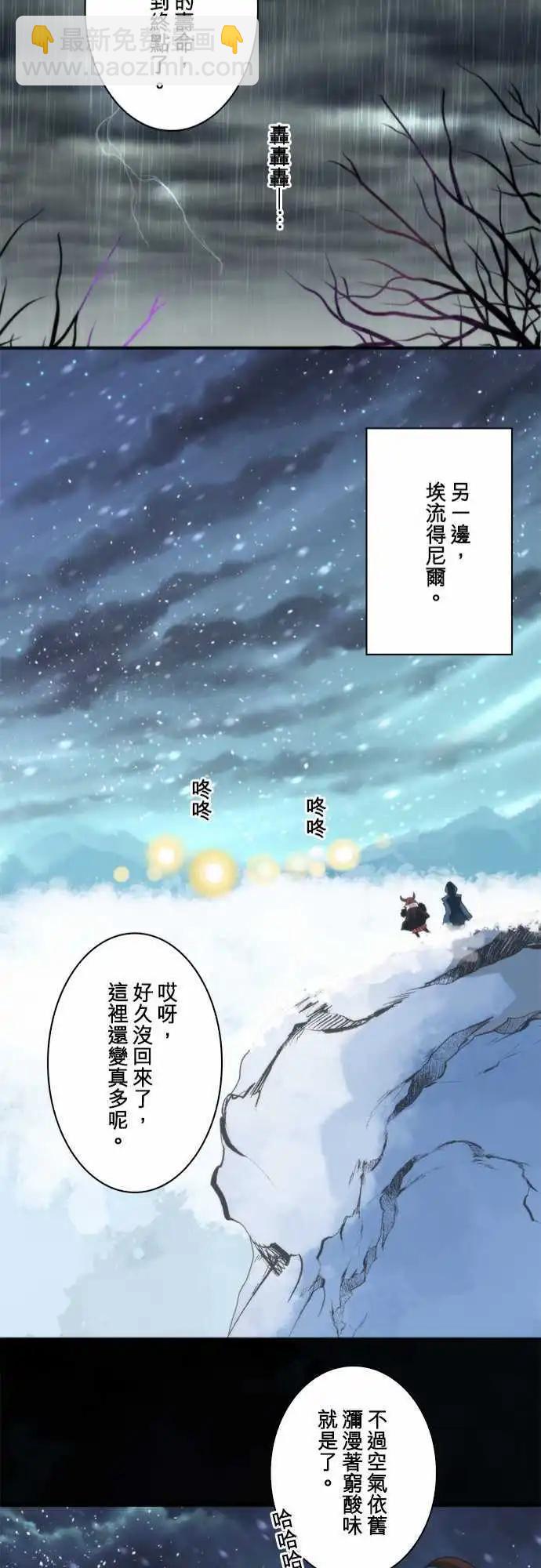 負債魔王 Devil Game - 第68話 「Death Doll」 - 6