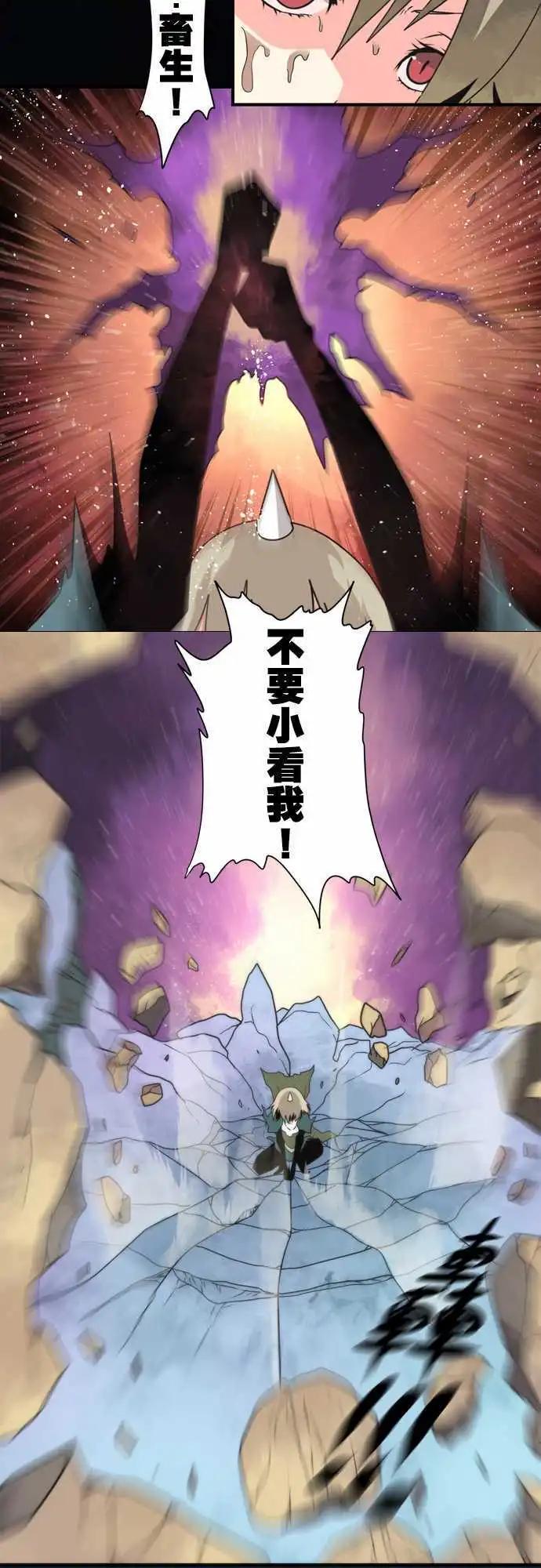 負債魔王 Devil Game - 第68話 「Death Doll」 - 5