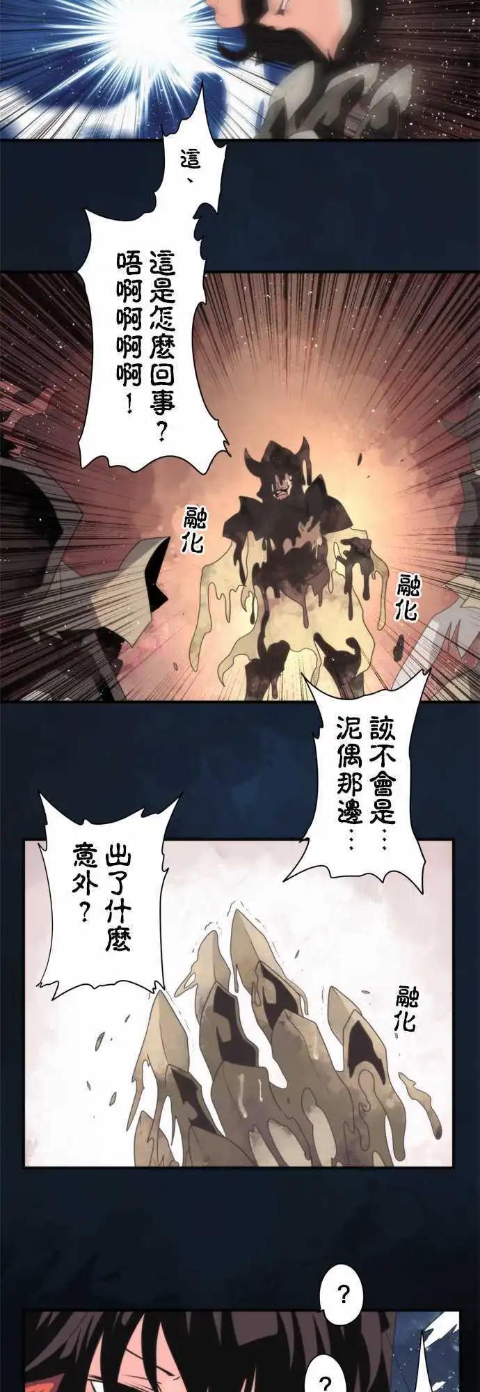 負債魔王 Devil Game - 第68話 「Death Doll」 - 1